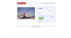 Desktop Screenshot of mail.unic.com.cn