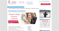 Desktop Screenshot of ege.unic.edu.ru