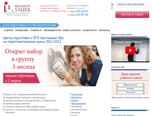 Tablet Screenshot of ege.unic.edu.ru